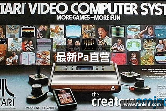 最新Pa直营